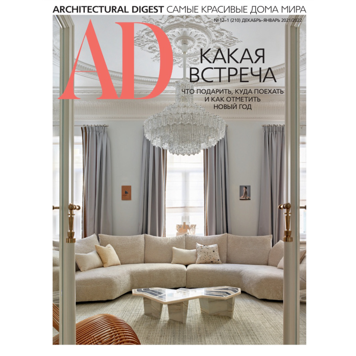 AD-Russia-December-2021-Hommes-Studio-Project-1